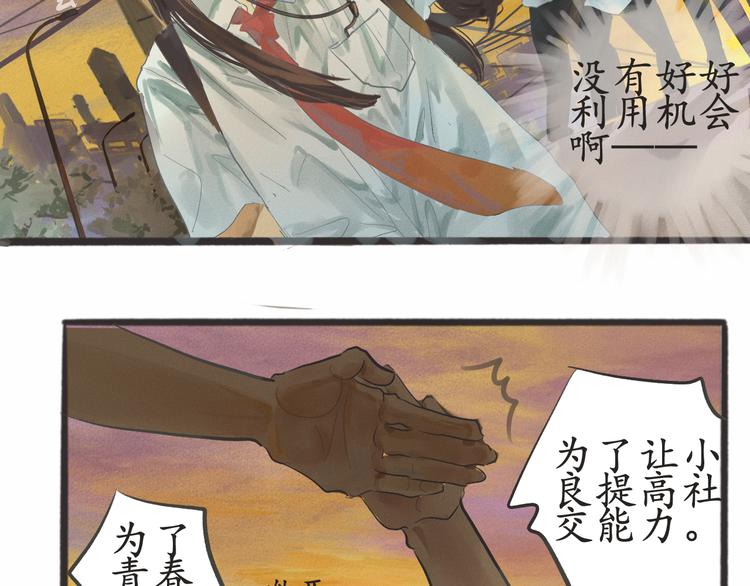 第1话 一起喝奶茶吧26