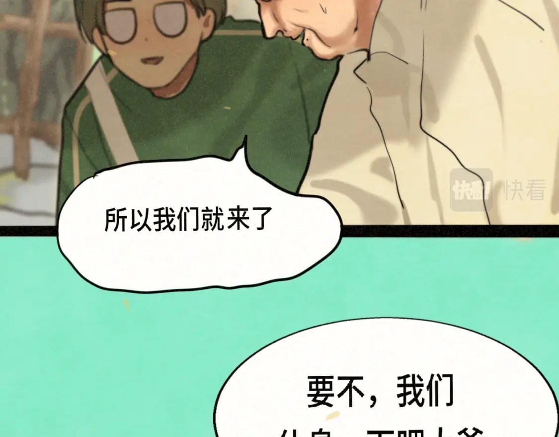 第89集 起风了106