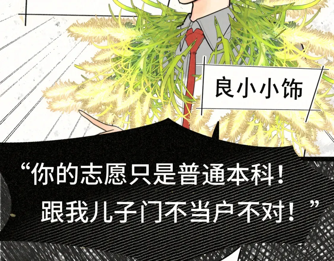 第114话 青春的花语（一）34