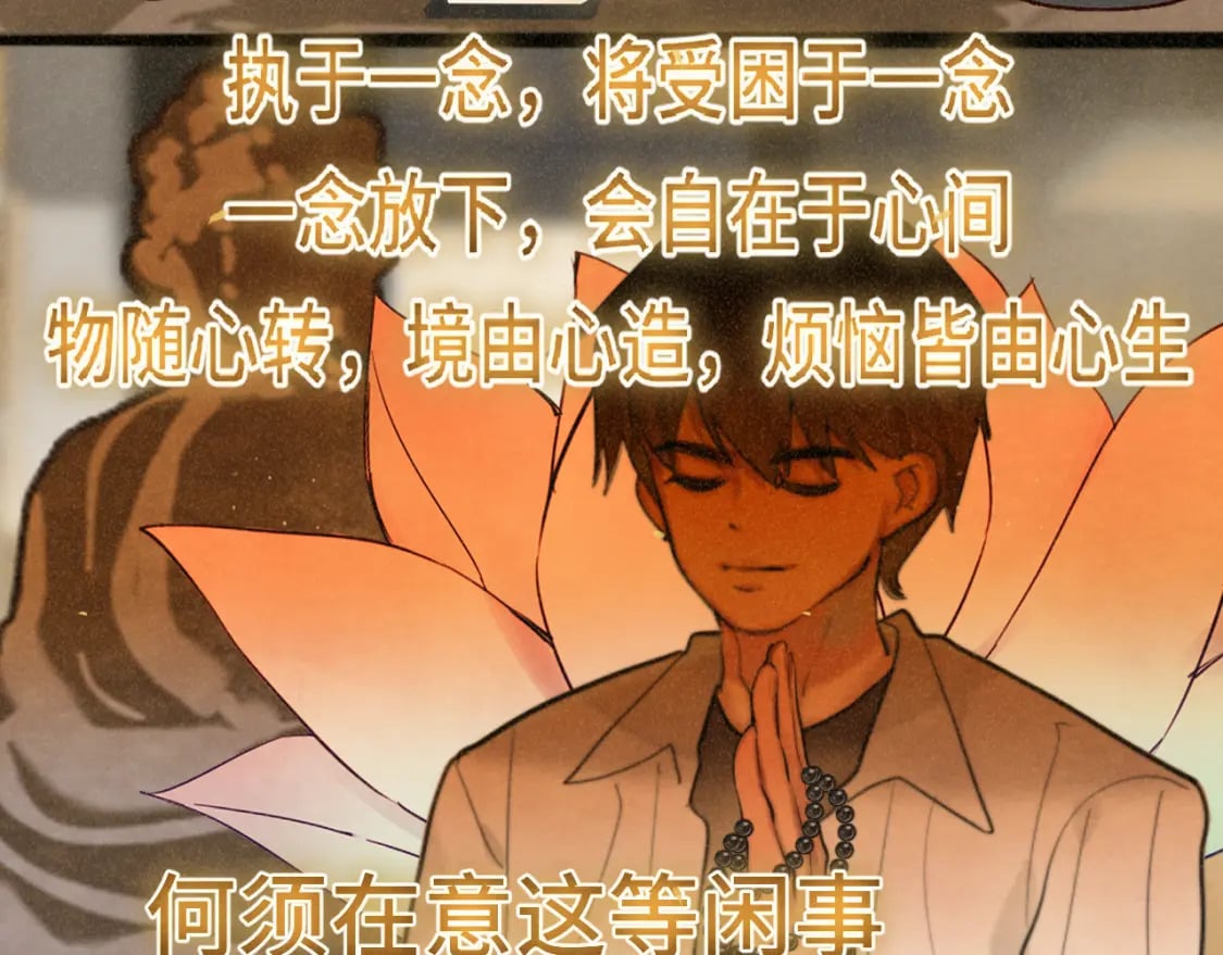 第84话情窦初开99