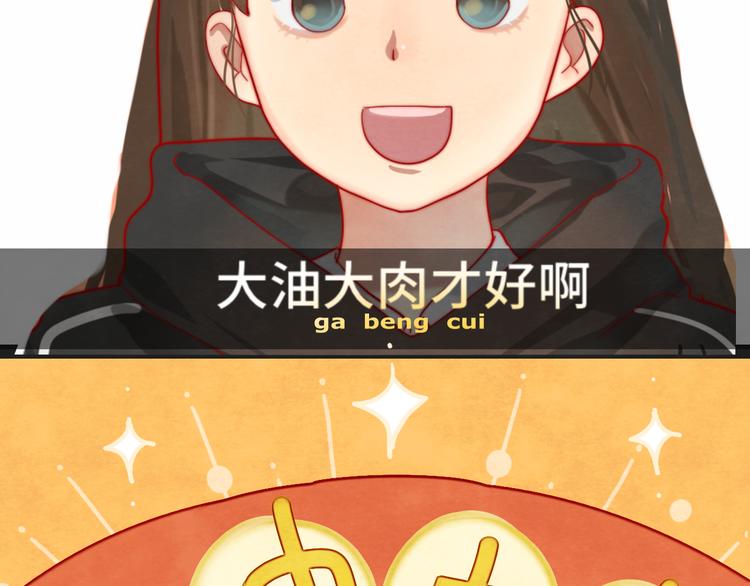 第18话 磕CP快乐多50
