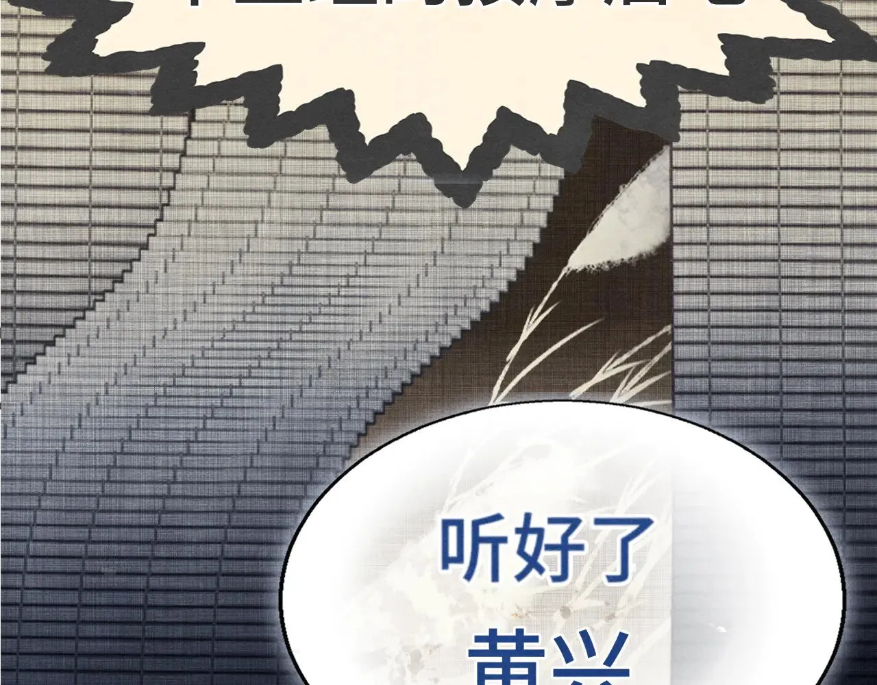 第126话男人之间的斗争67