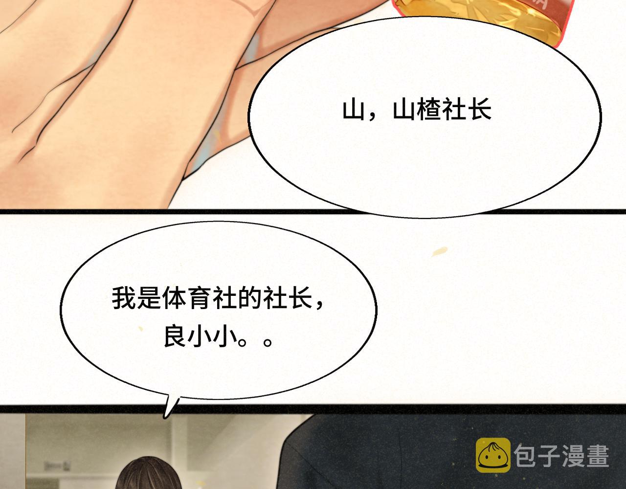 第77话 太受女生欢迎怎么办（上68