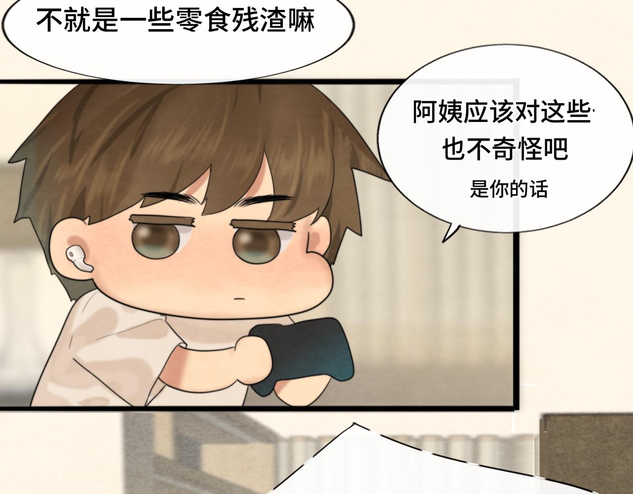 第58集 劲爆家长会33