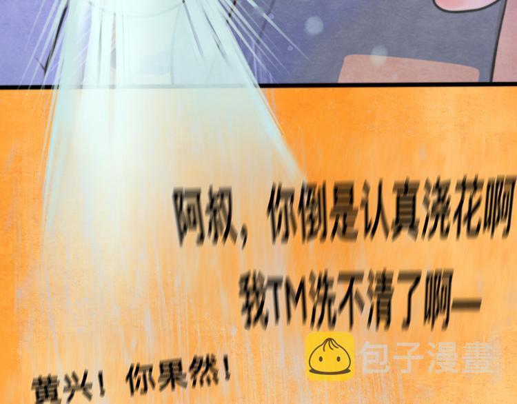第23话 兄弟反目 场面激烈130