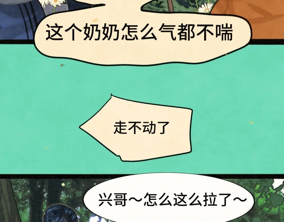 第89集 起风了90