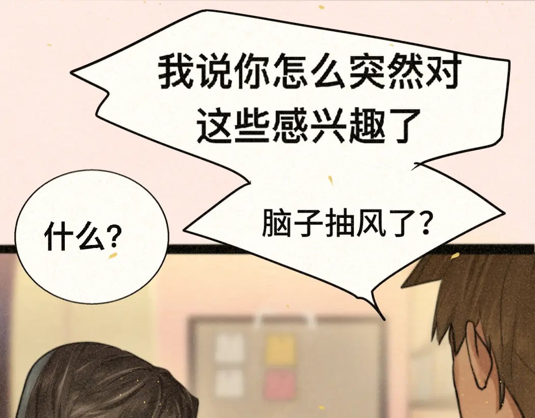 第84话情窦初开128
