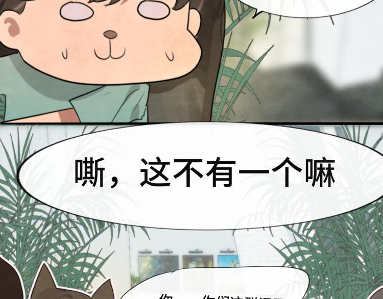 第34话 没有男人配得上我姐姐79