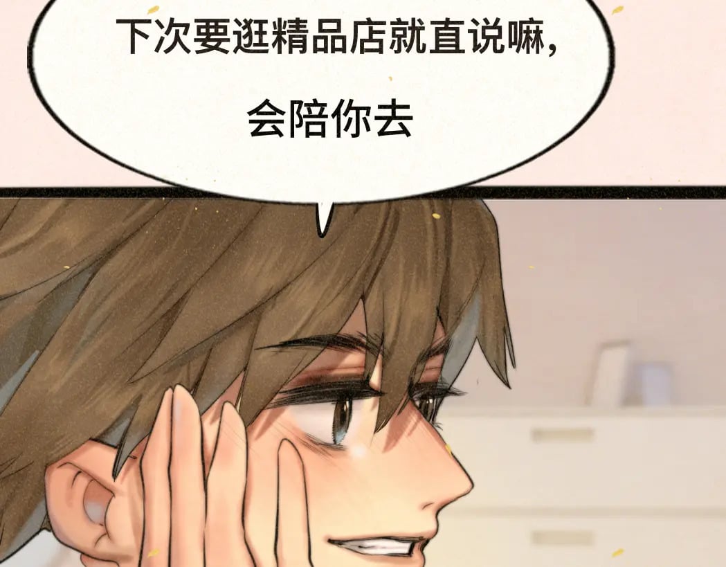 第84话情窦初开142