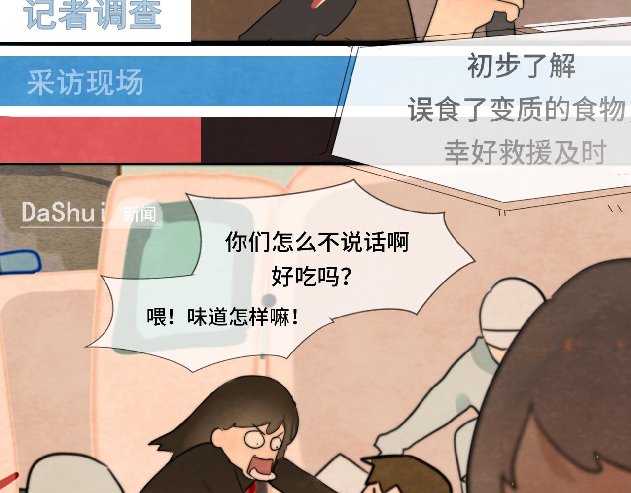 第53话变质巧克力（下）177