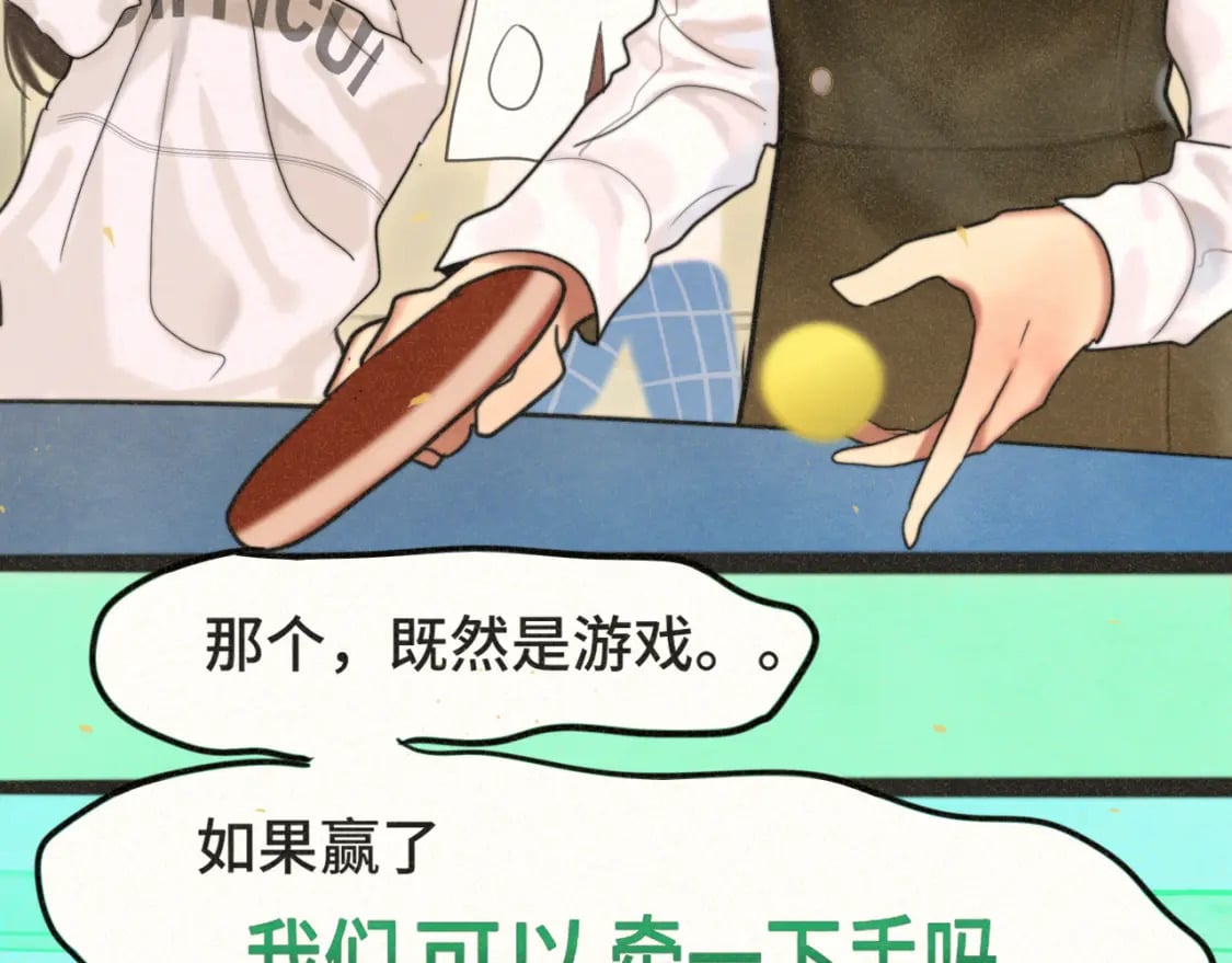 第83话联谊注意事项103