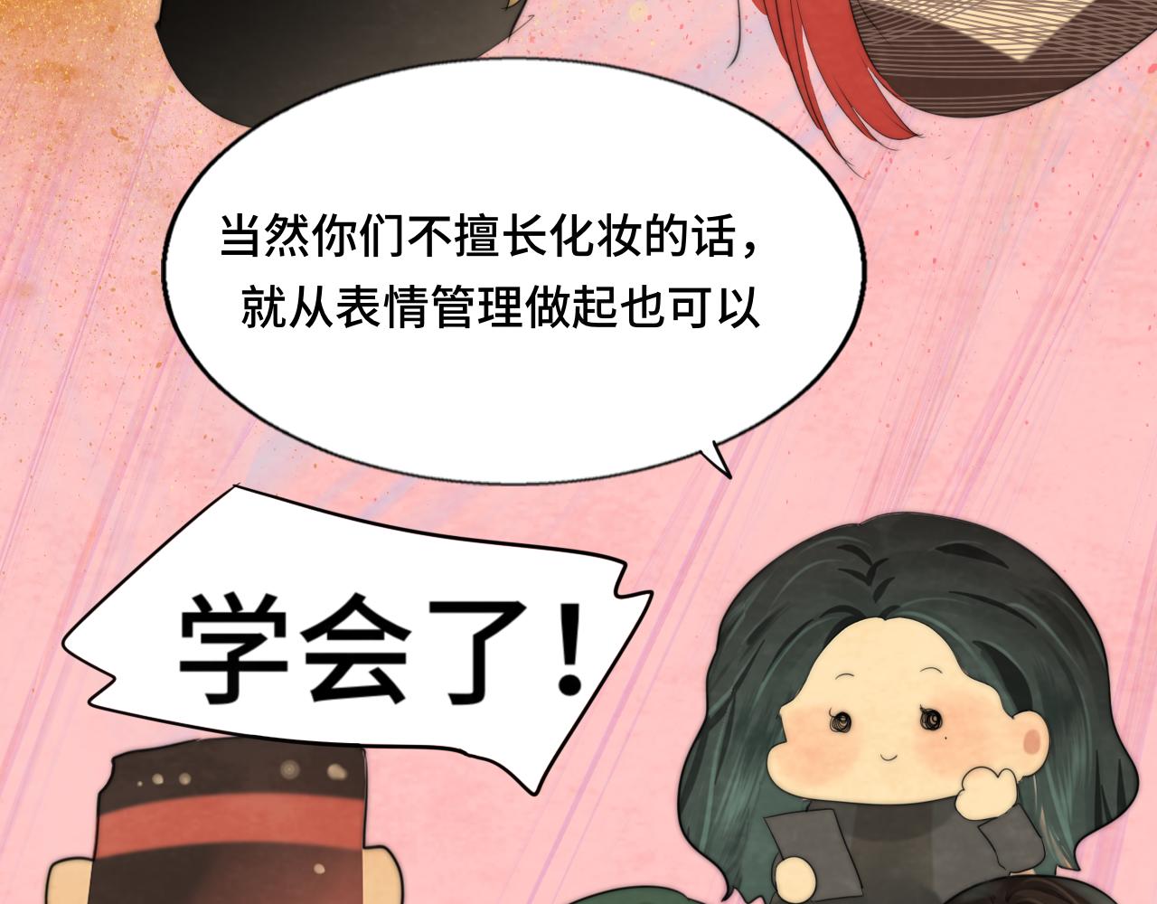 第51话 潮流达人53