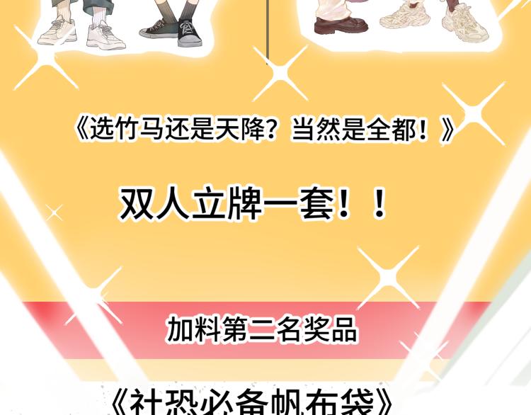 第33话 我和他互换身体了_!188