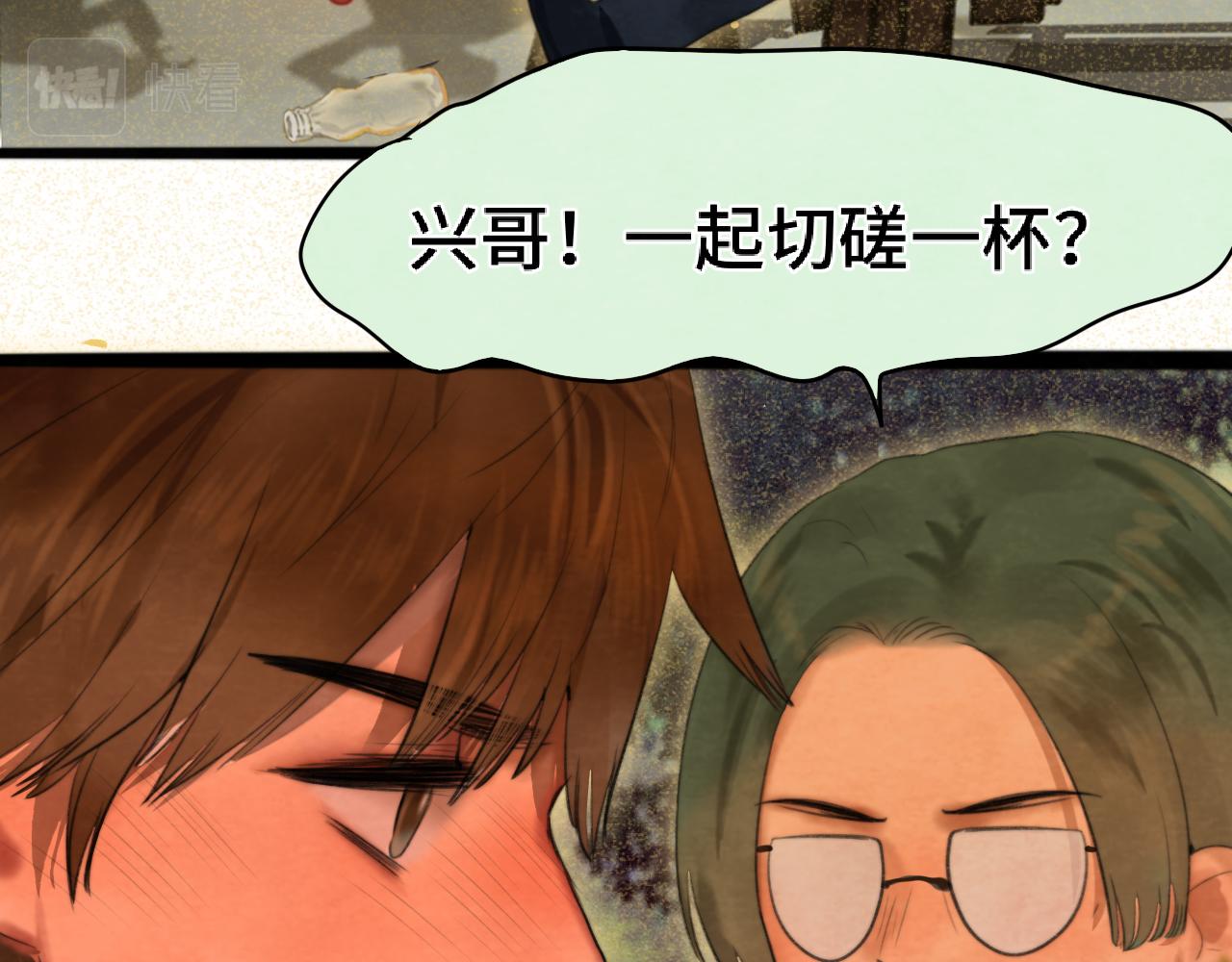 第76话 火辣的难言之隐86