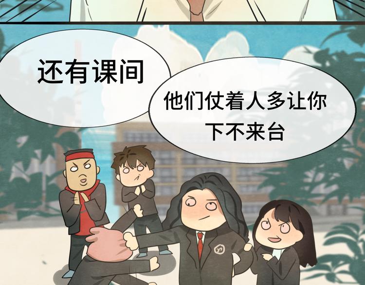 第29话 我们是坏小孩95