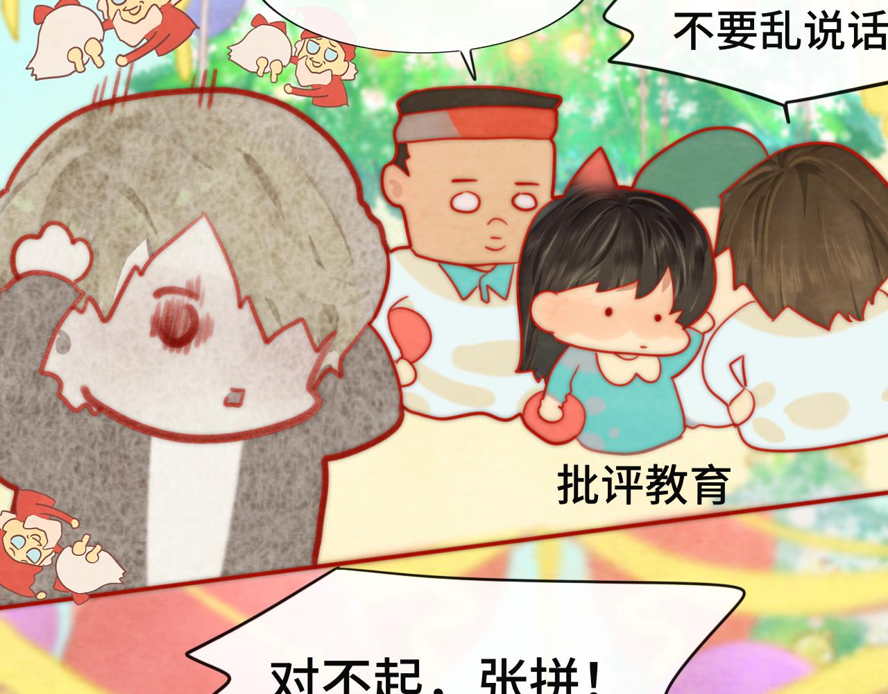 第46话 一起度过的纪念日118