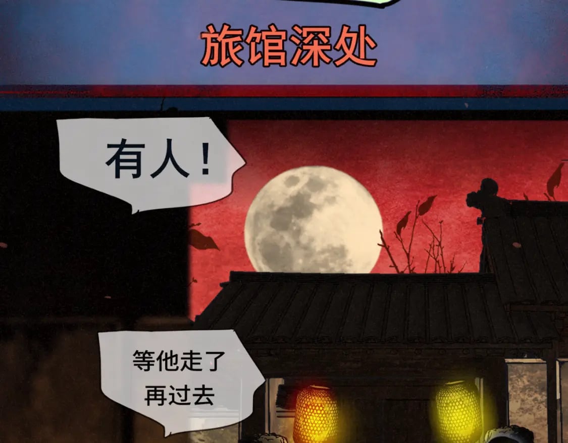 第86话 唯爱永生52