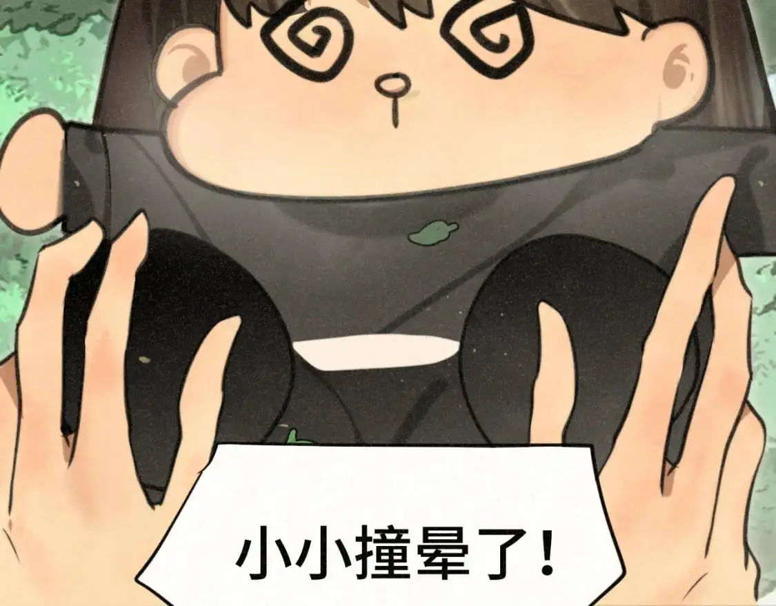 109这部漫画女主果然有问题24
