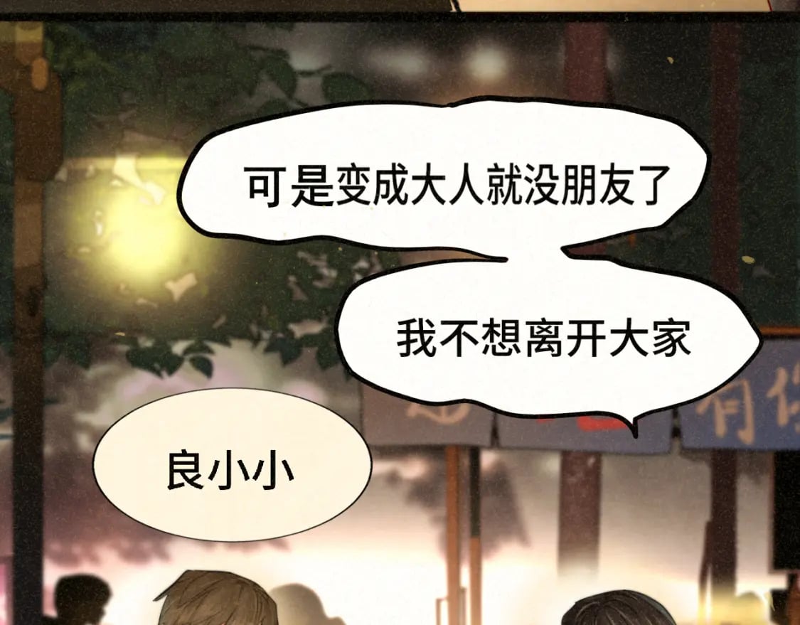 第88话深夜的偷偷摸摸81