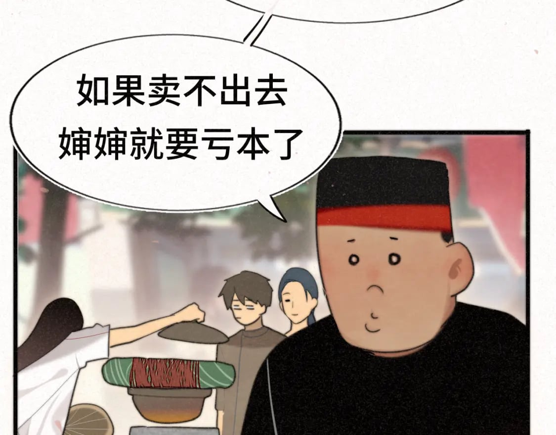 第95话 端午特辑46