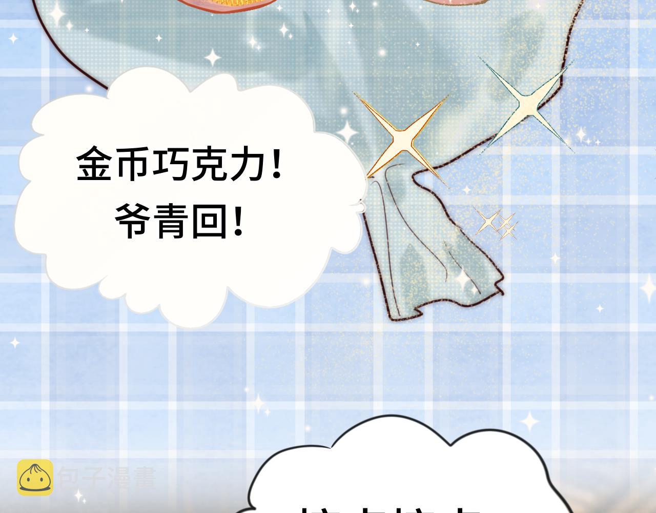 第49话 对联窗花和你59