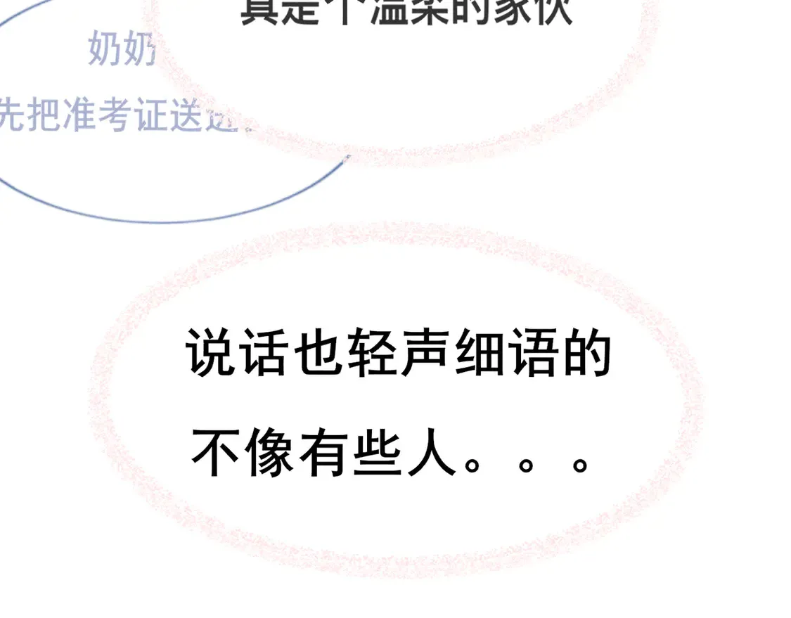 第118话 第一道考题120