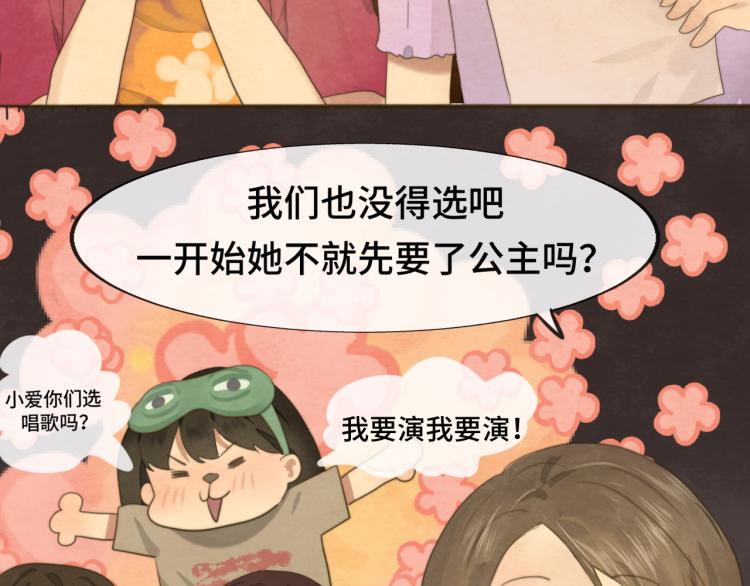 第35话 公主和女王69