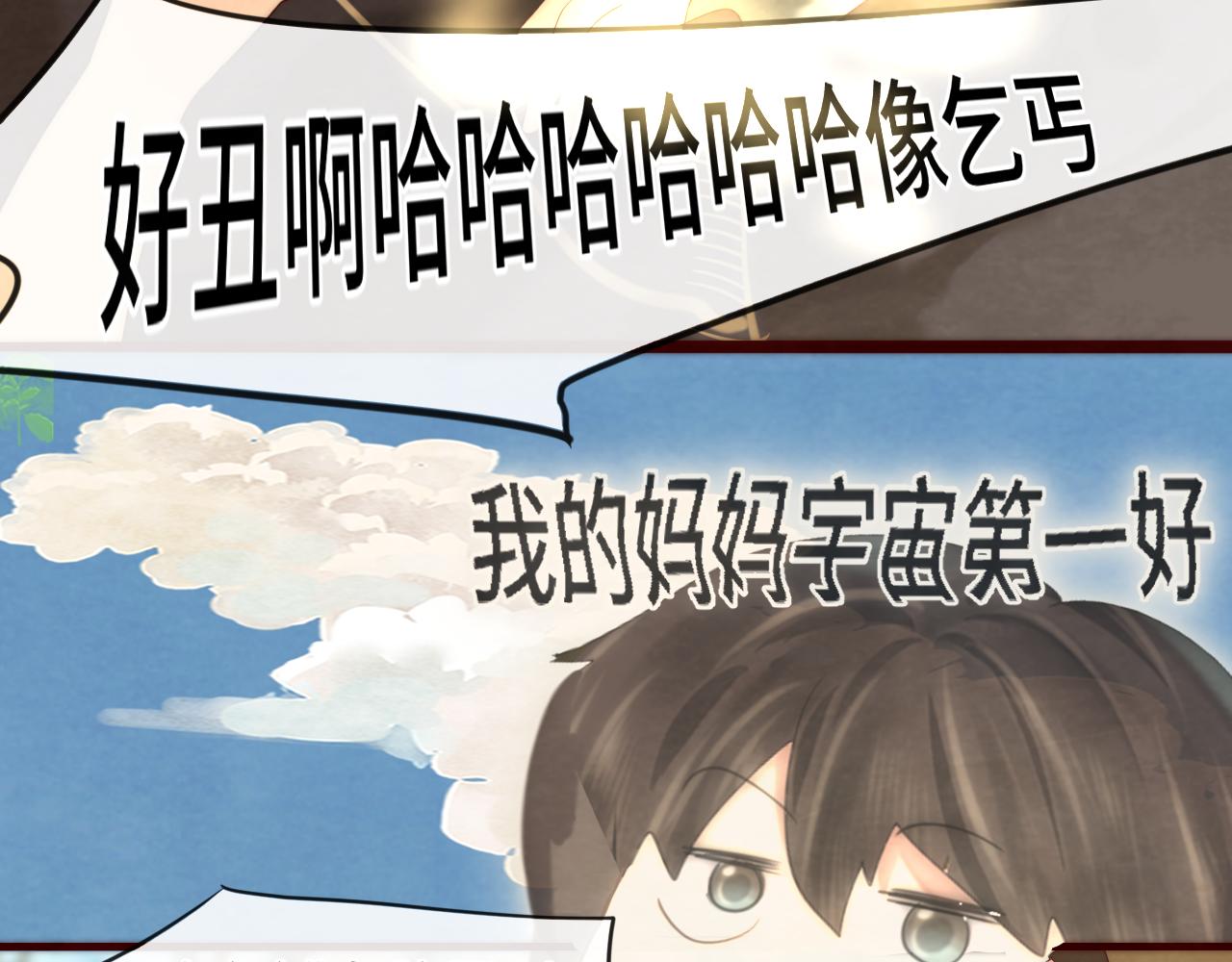 第64话 我的妈妈宇宙第一好34