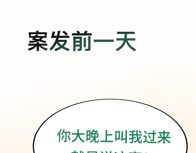 第22话 你是暗恋她吗？102