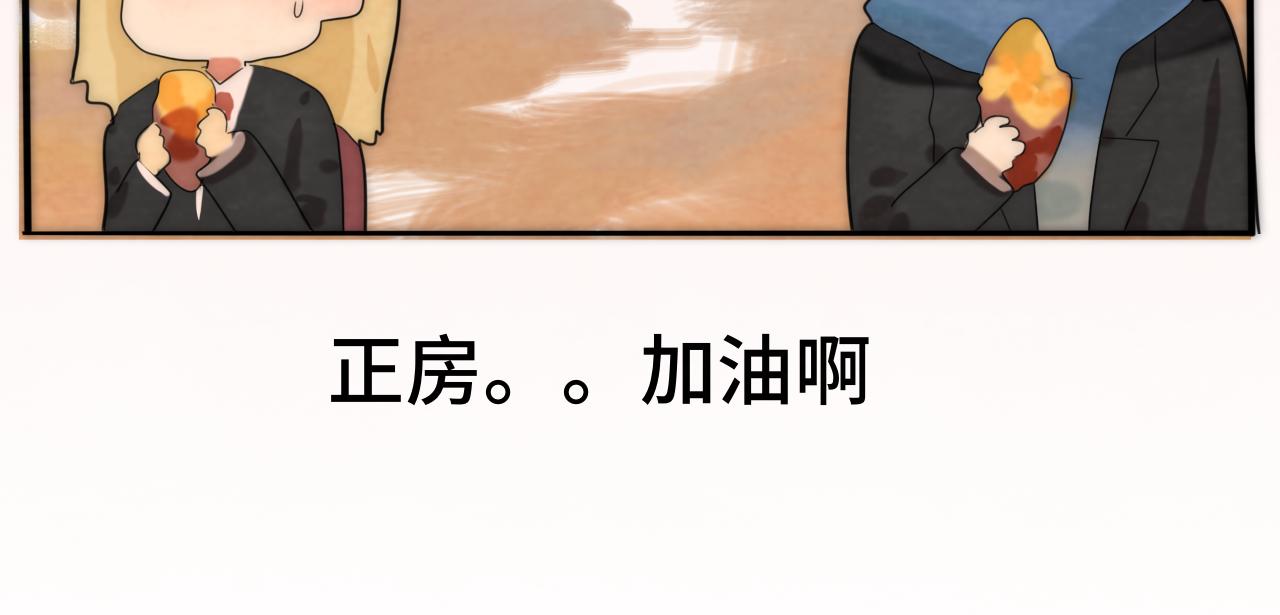 第45话 地瓜之恋129