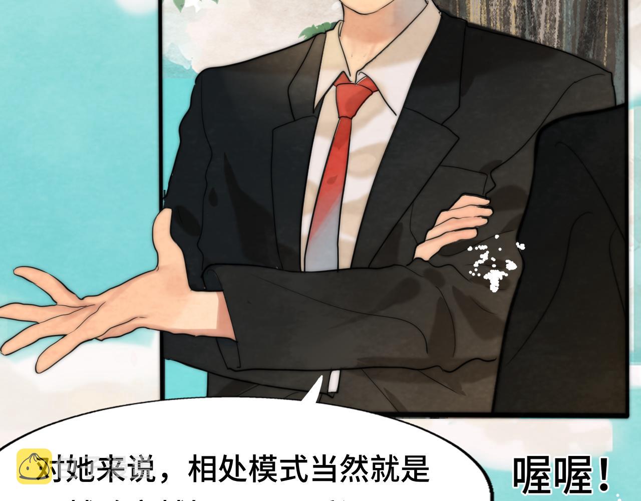 第47话 主仆协议？94