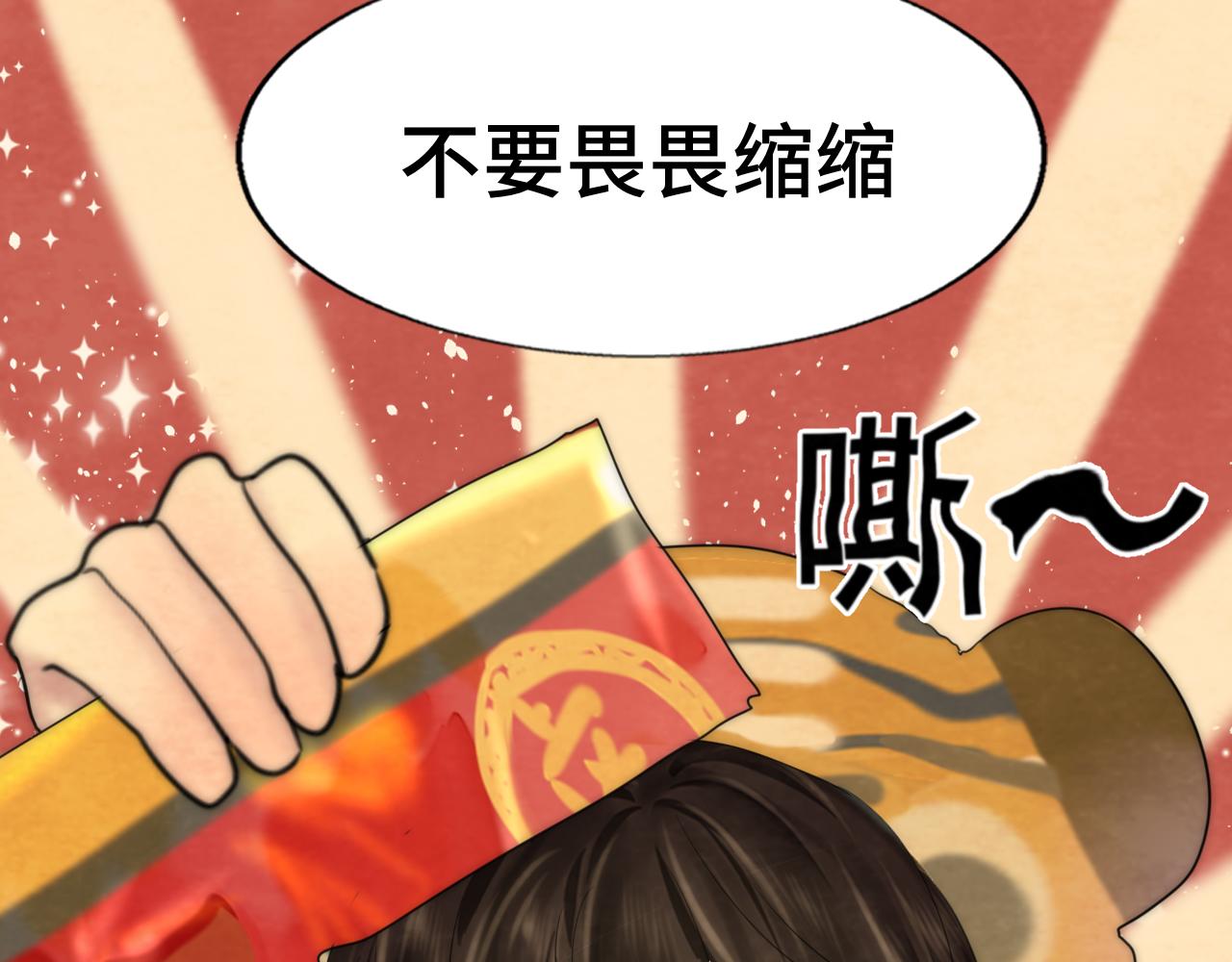 第49话 对联窗花和你39