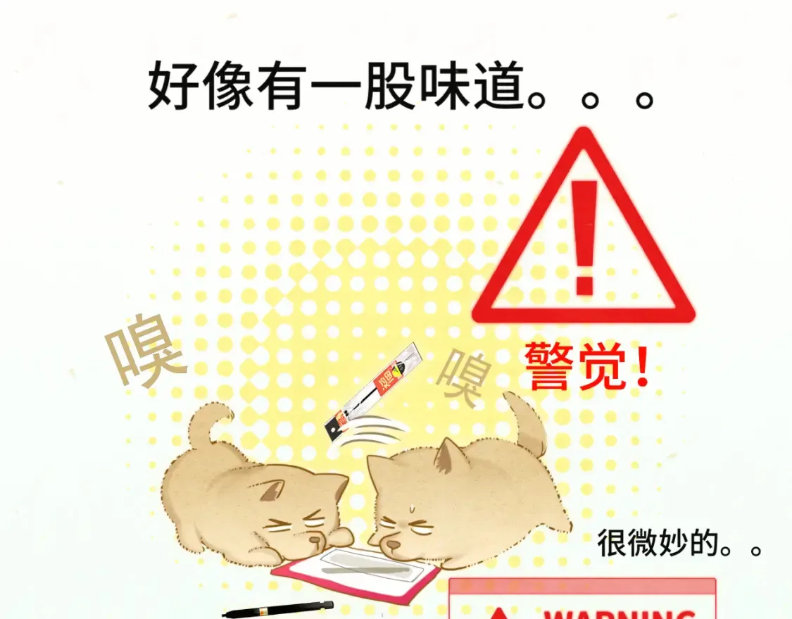 第117话 喜欢你的罪证51