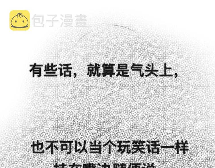 第24话 你要对自己说的话负责115