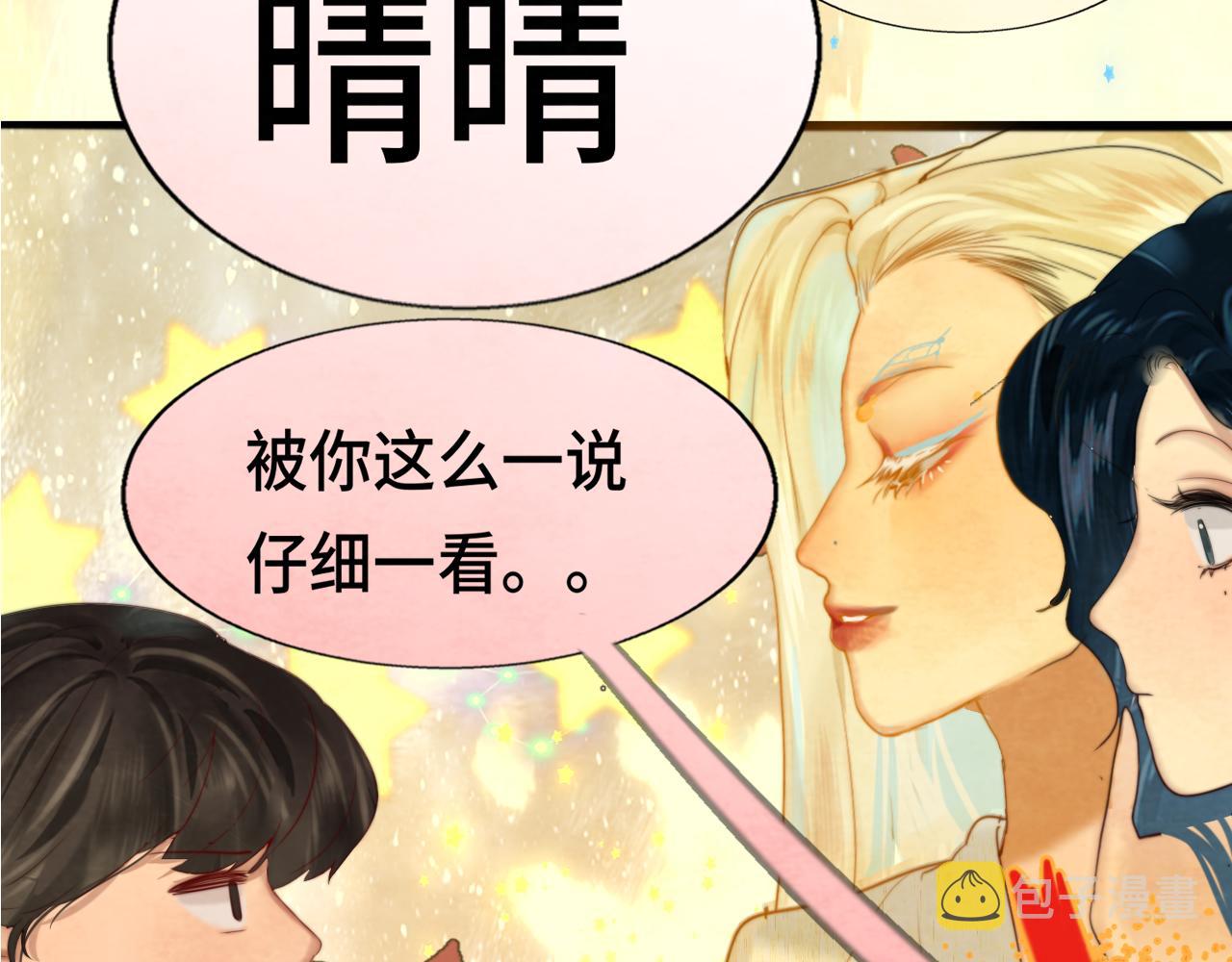 第68话星座骑士【上】84
