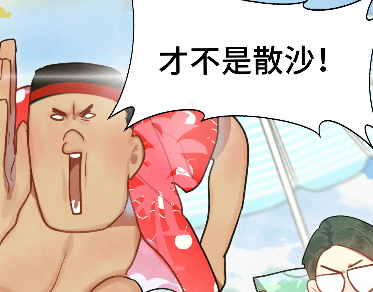 第125话 生活不是恋综106