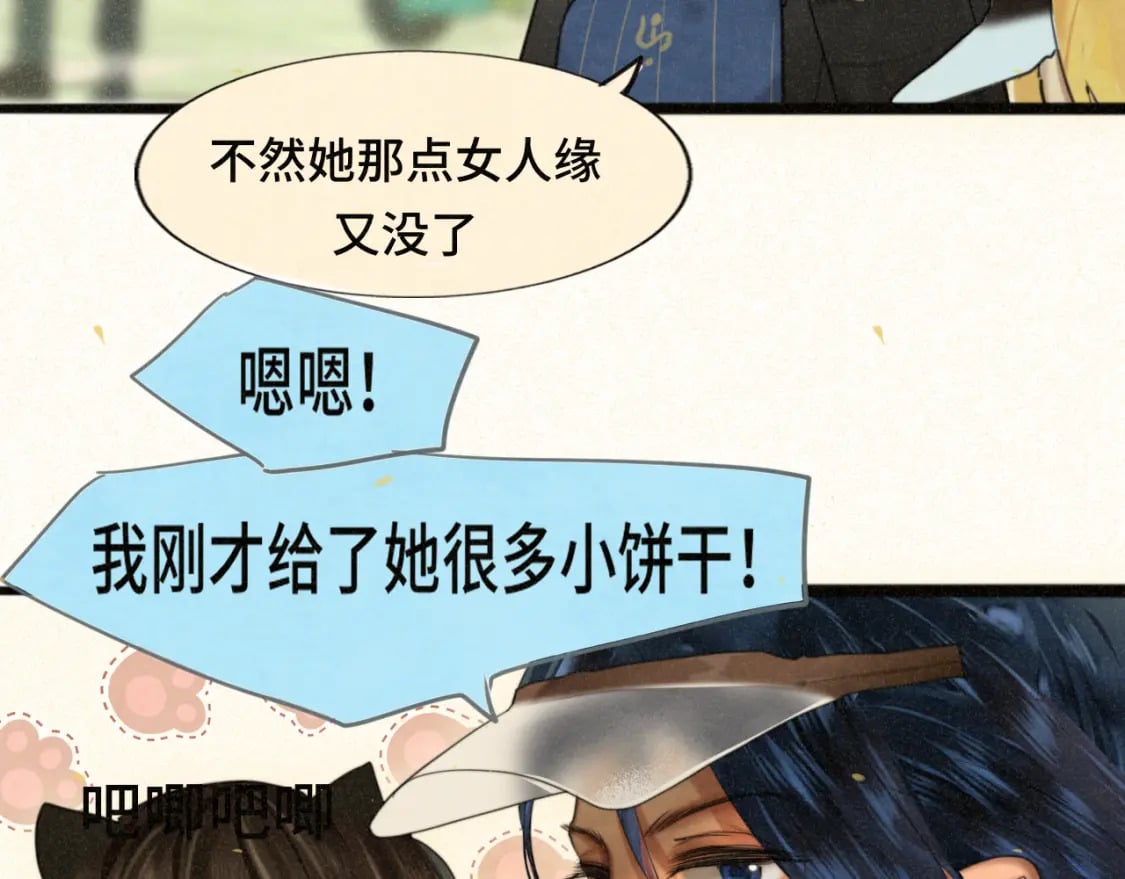 第83话联谊注意事项51
