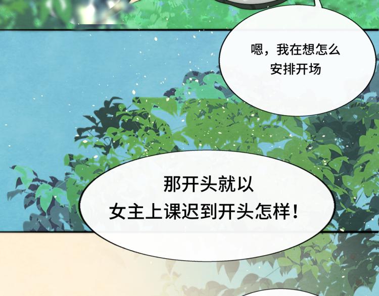 第36话 少女漫该怎么画！39
