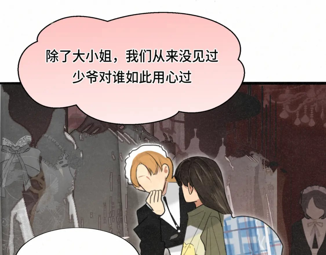 第102集 意料之外的宴会76