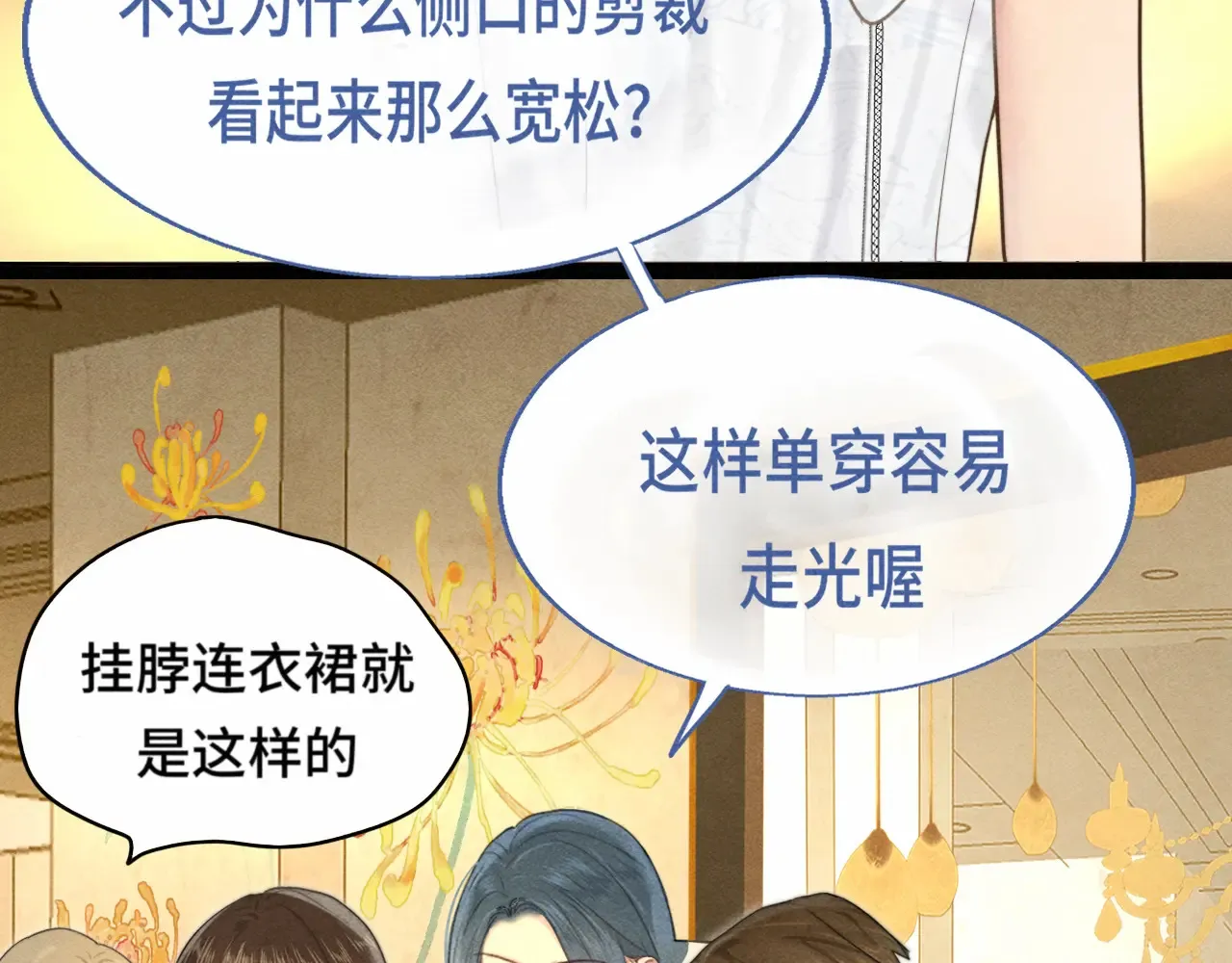 第124话 夜聊27