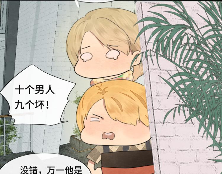 第34话 没有男人配得上我姐姐76