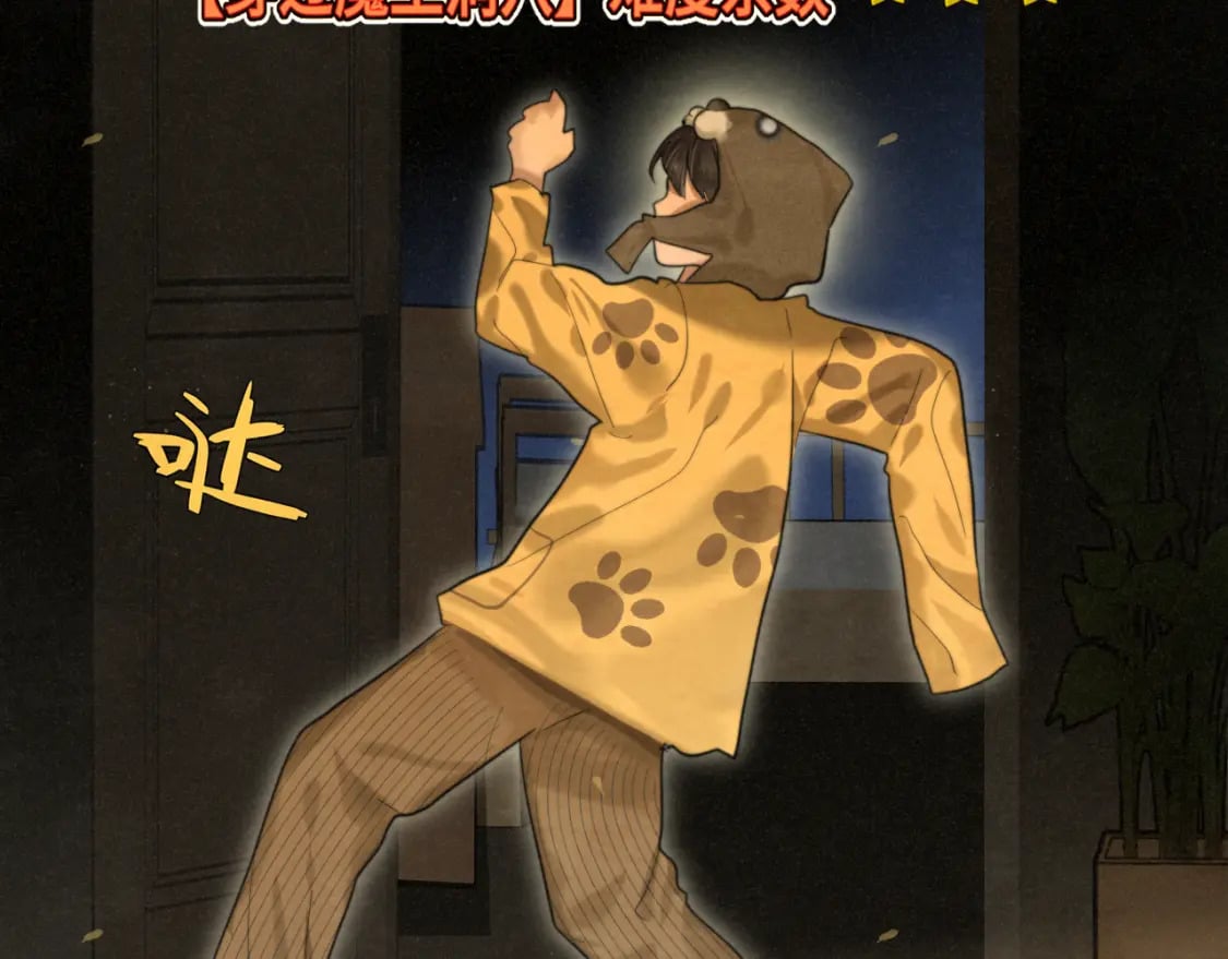 第88话深夜的偷偷摸摸30