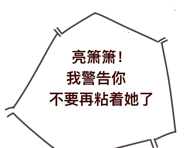 第22话 你是暗恋她吗？123