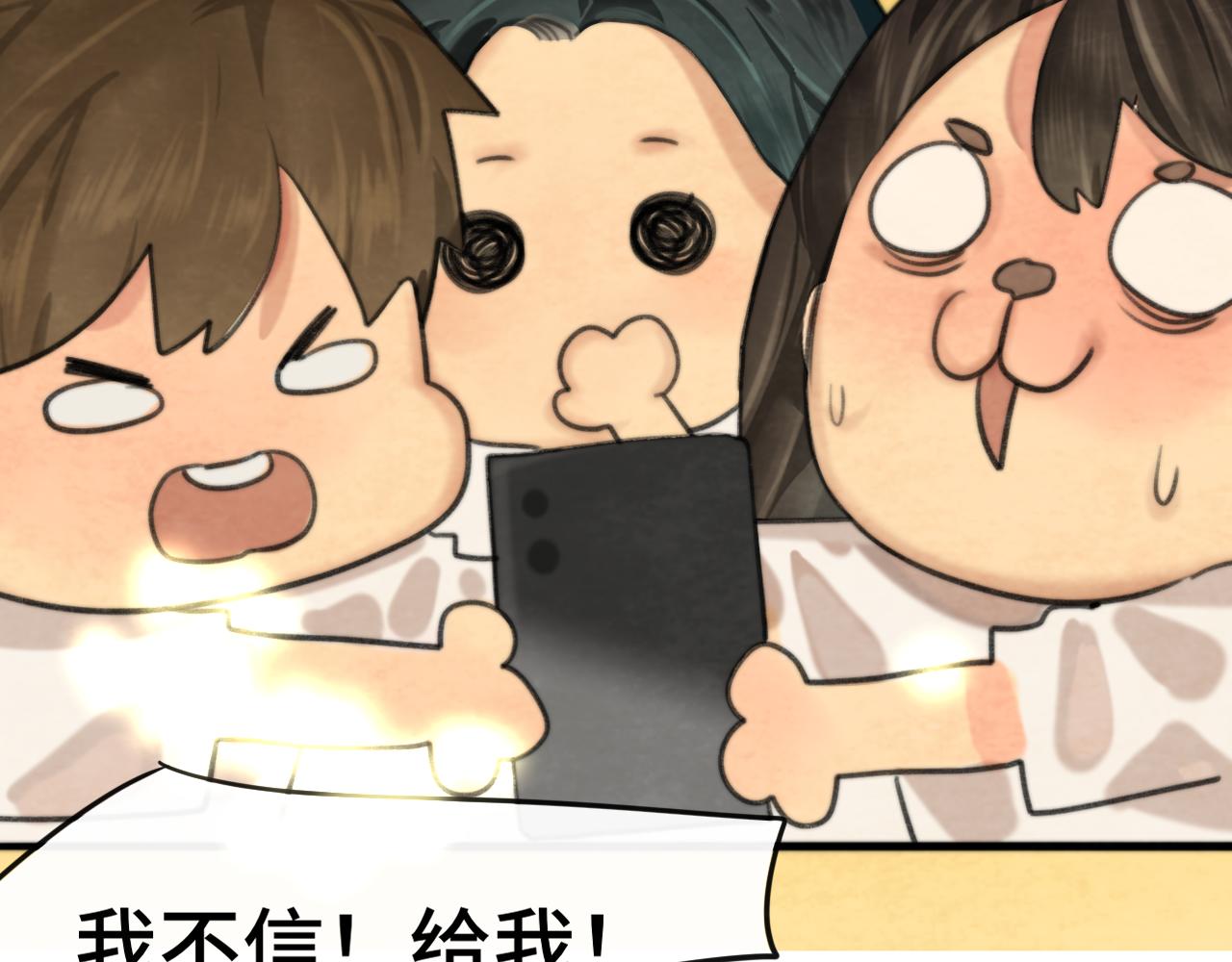 第67话 你是什么星座33