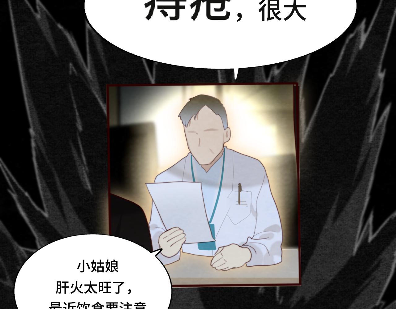 第76话 火辣的难言之隐45