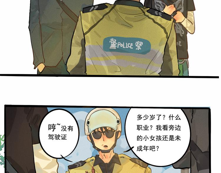 第6话 约会篇（上）86