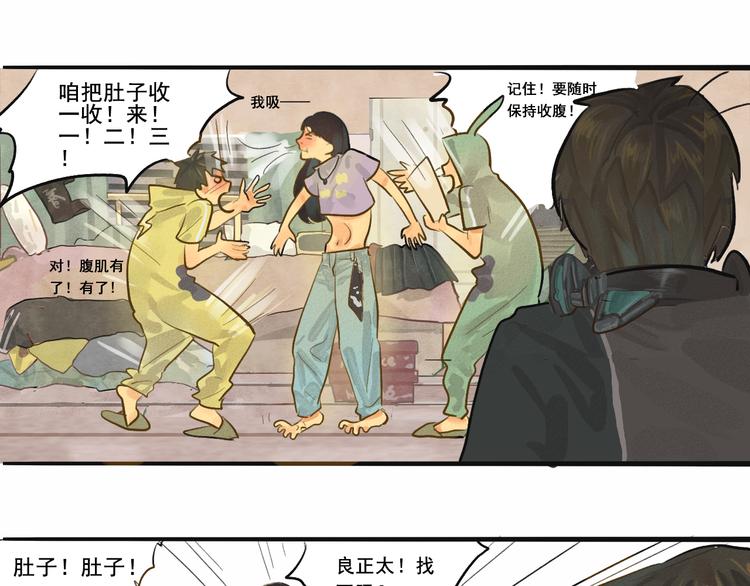 第5话 约会的邀请113