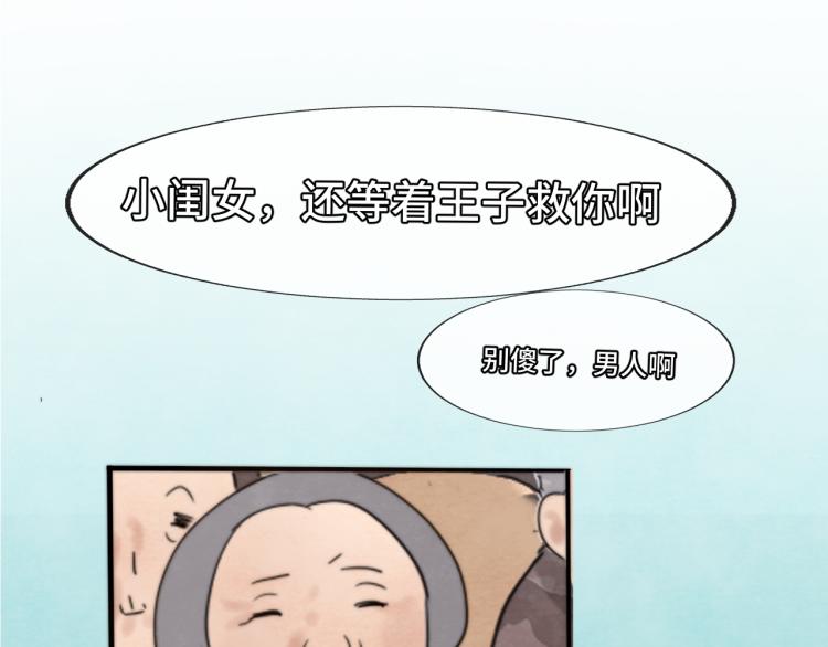 第35话 公主和女王107