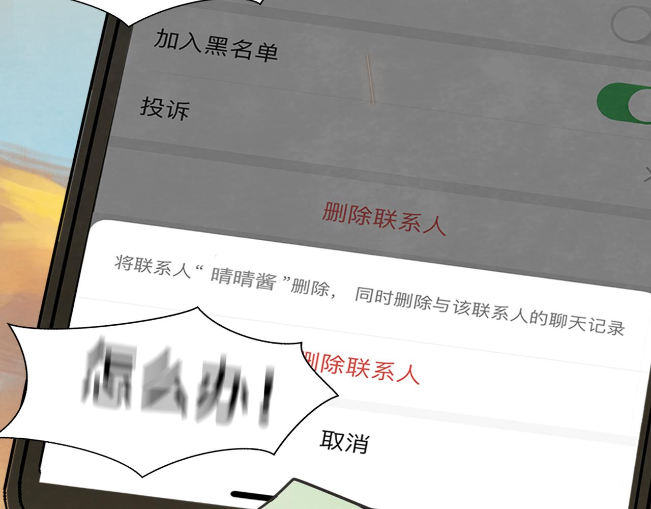 第70话 信息差和黑名单110
