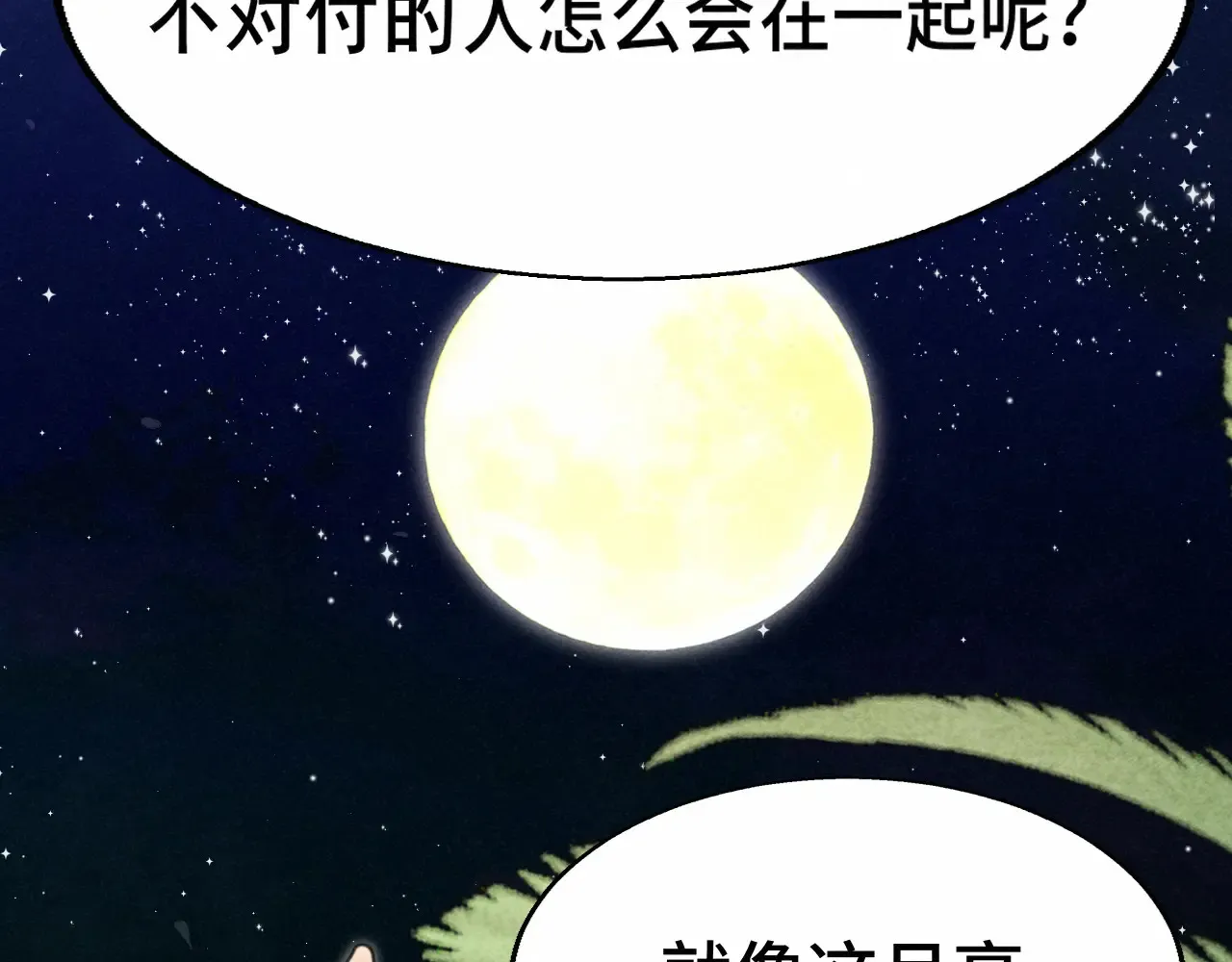 第124话 夜聊40